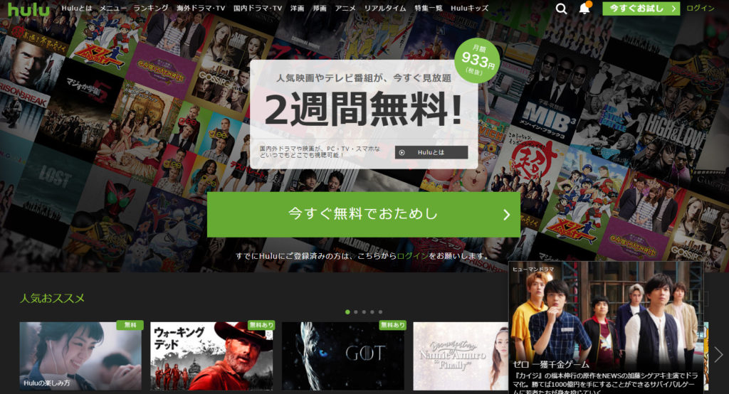 hulu