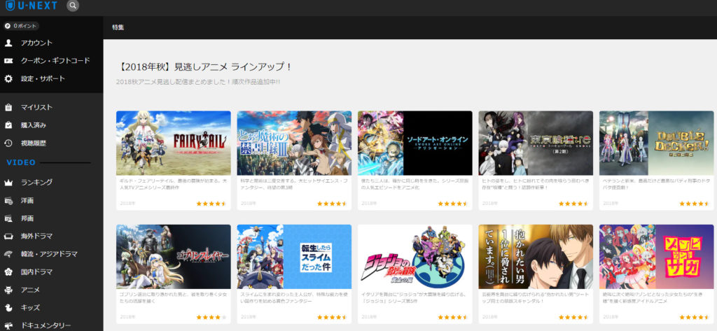 U-NEXTで見れるアニメ