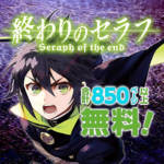 異世界転生騒動記 の無料最新話マンガ Zip Rarより確実に