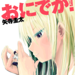 村人ですが何か の無料最新話マンガ Zip Rarより確実に